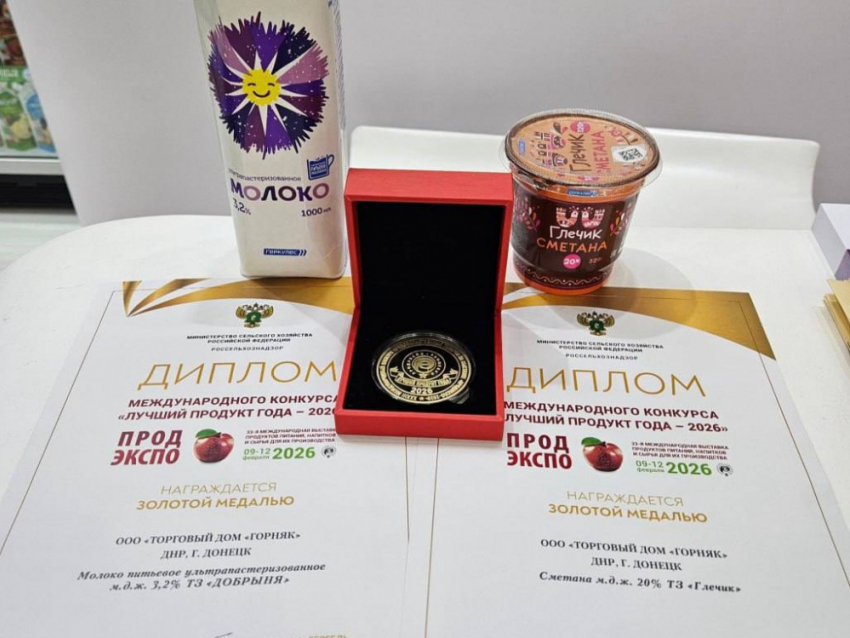 Молочная продукция Донбасса выиграла высшую награду «Продэкспо-2026»