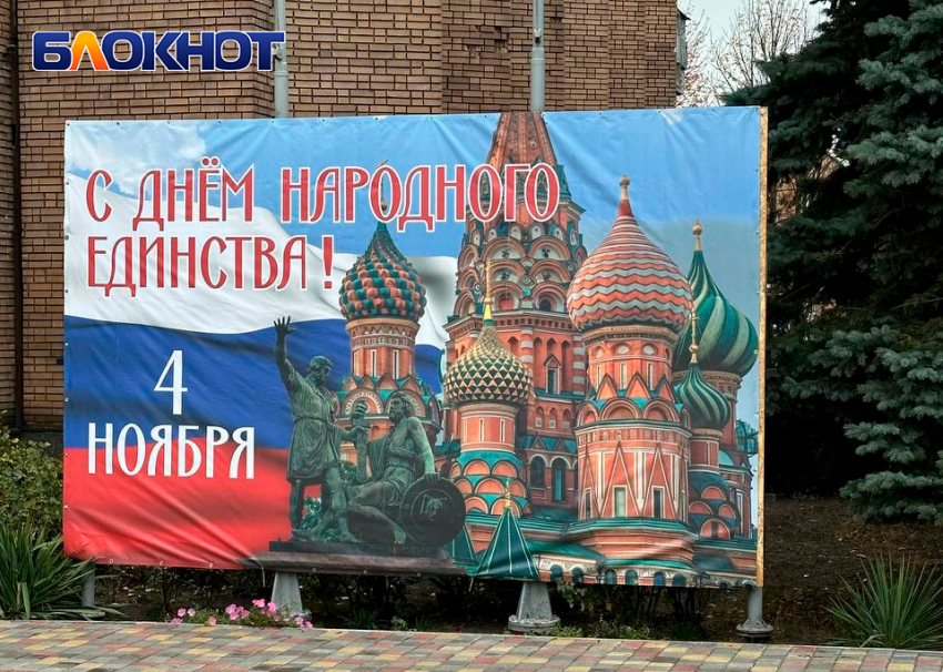 Крестопад добрался до ДНР: мэрия Ясиноватой ослушалась Путина в День народного единства