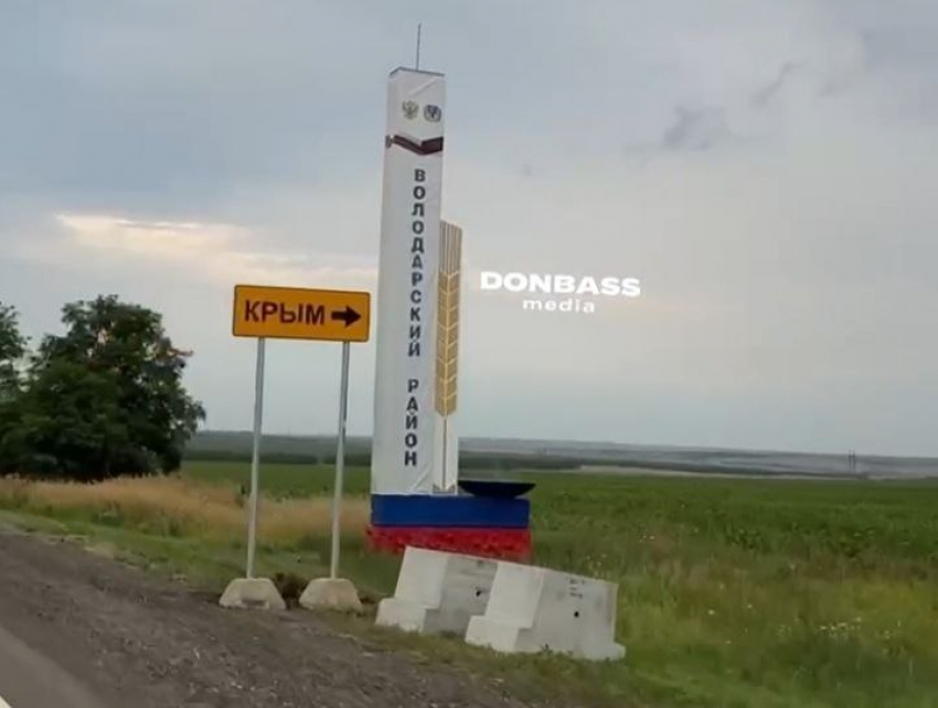 Придорожная инфраструктура: на сухопутном пути в Крым устанавливают указатели