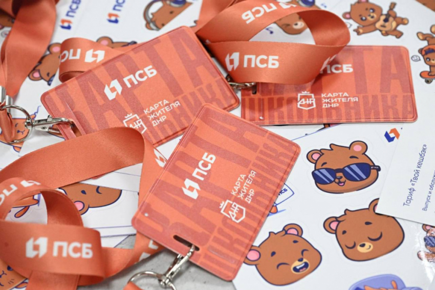 «Карту школьника» вводят в школах ДНР для льгот, оплаты еды в буфете и проезда в транспорте 