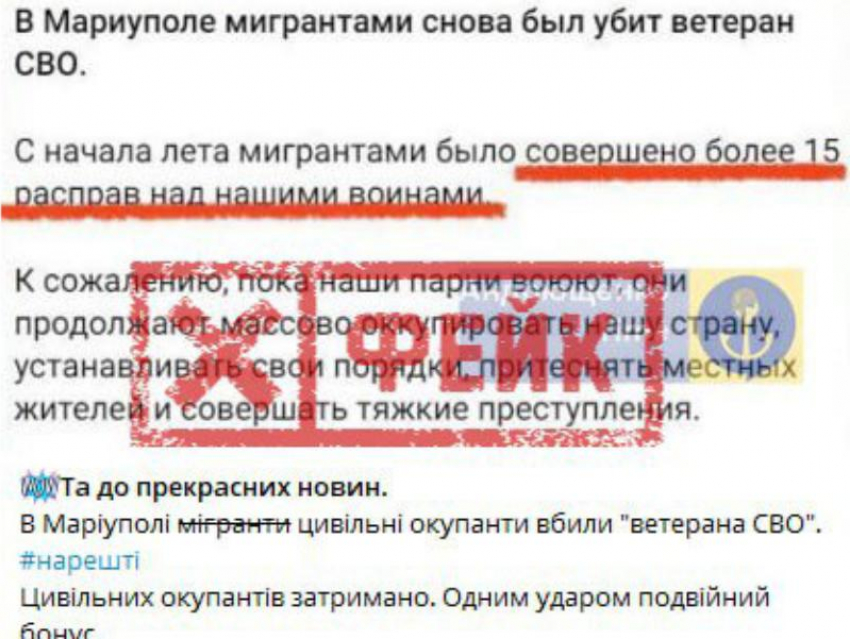 Фейк об убийстве ветерана СВО в Мариуполе распространил сбежавший на Украину экс-замглавы города 