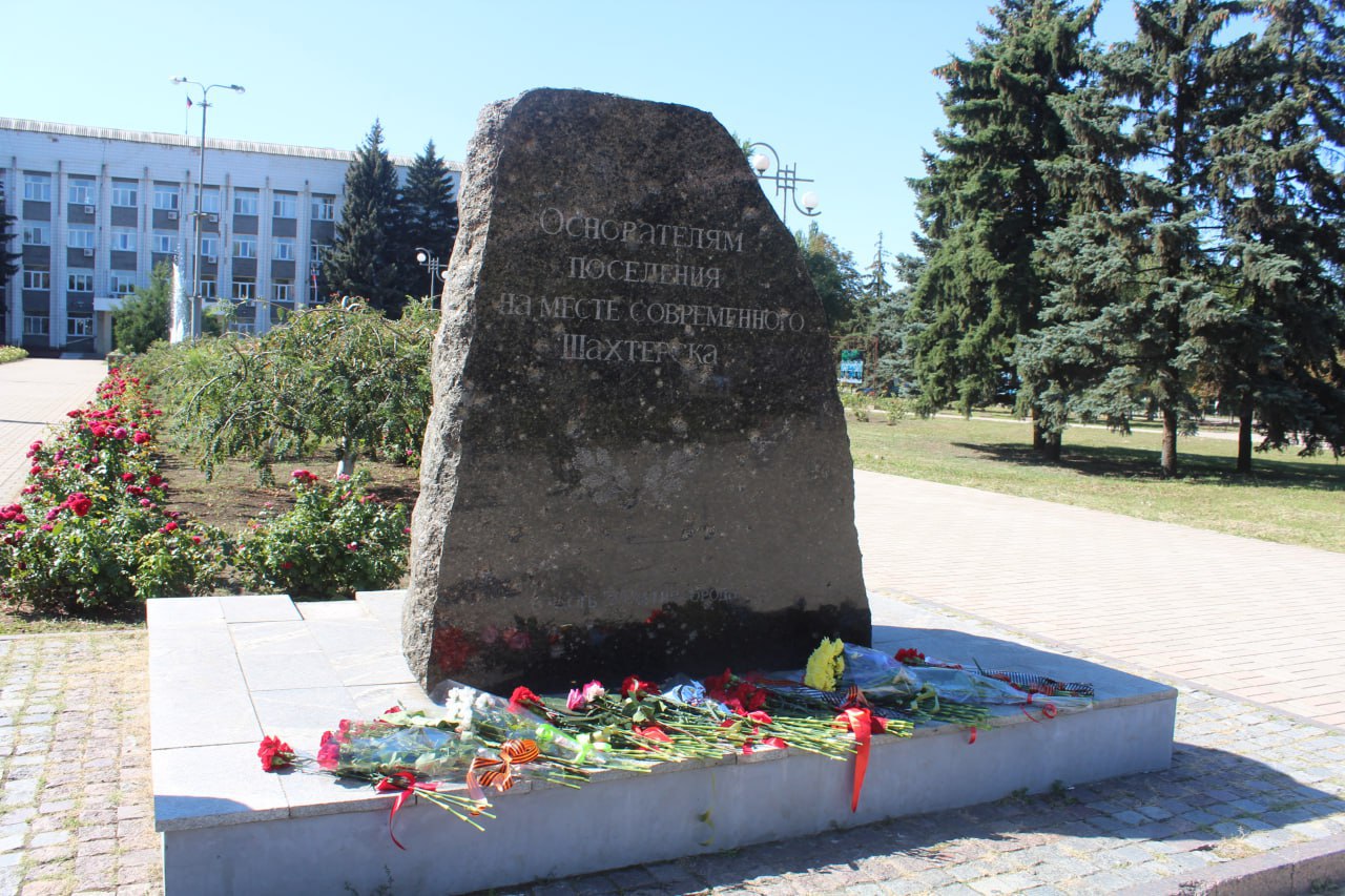 Шахтерск в ДНР отметил 70-летие со дня основания города