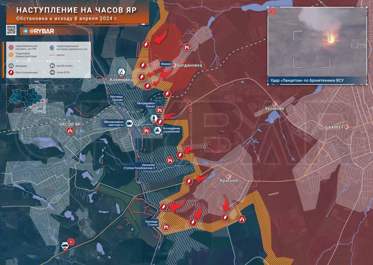 Богдановка в огне: Российские войска продавили фланг Часов Ярской  группировки ВСУ